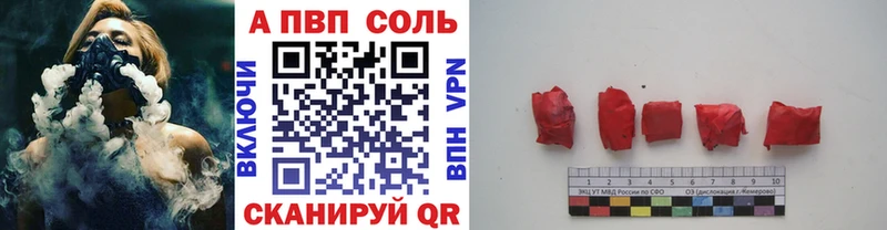 Альфа ПВП кристаллы Саратов