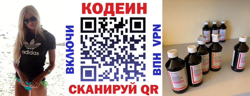 Кодеиновый сироп Lean Purple Drank  Саратов 
