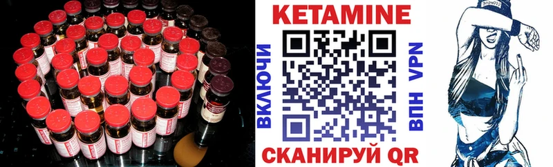 Кетамин VHQ  Саратов 