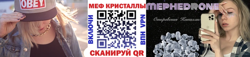 Мефедрон  Саратов