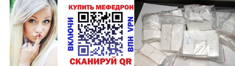 Меф mephedrone  Саратов 