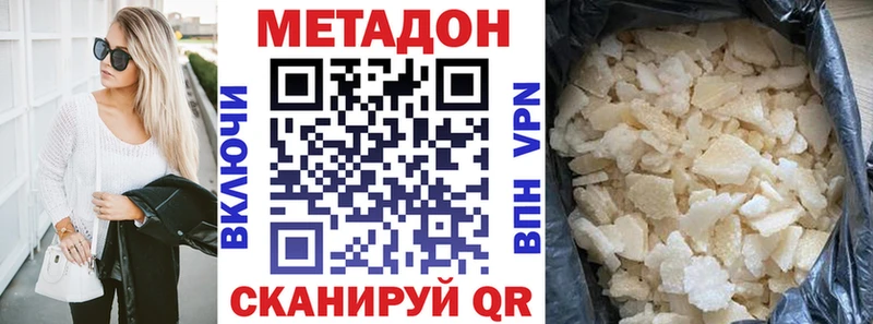 Метадон мёд  Саратов 